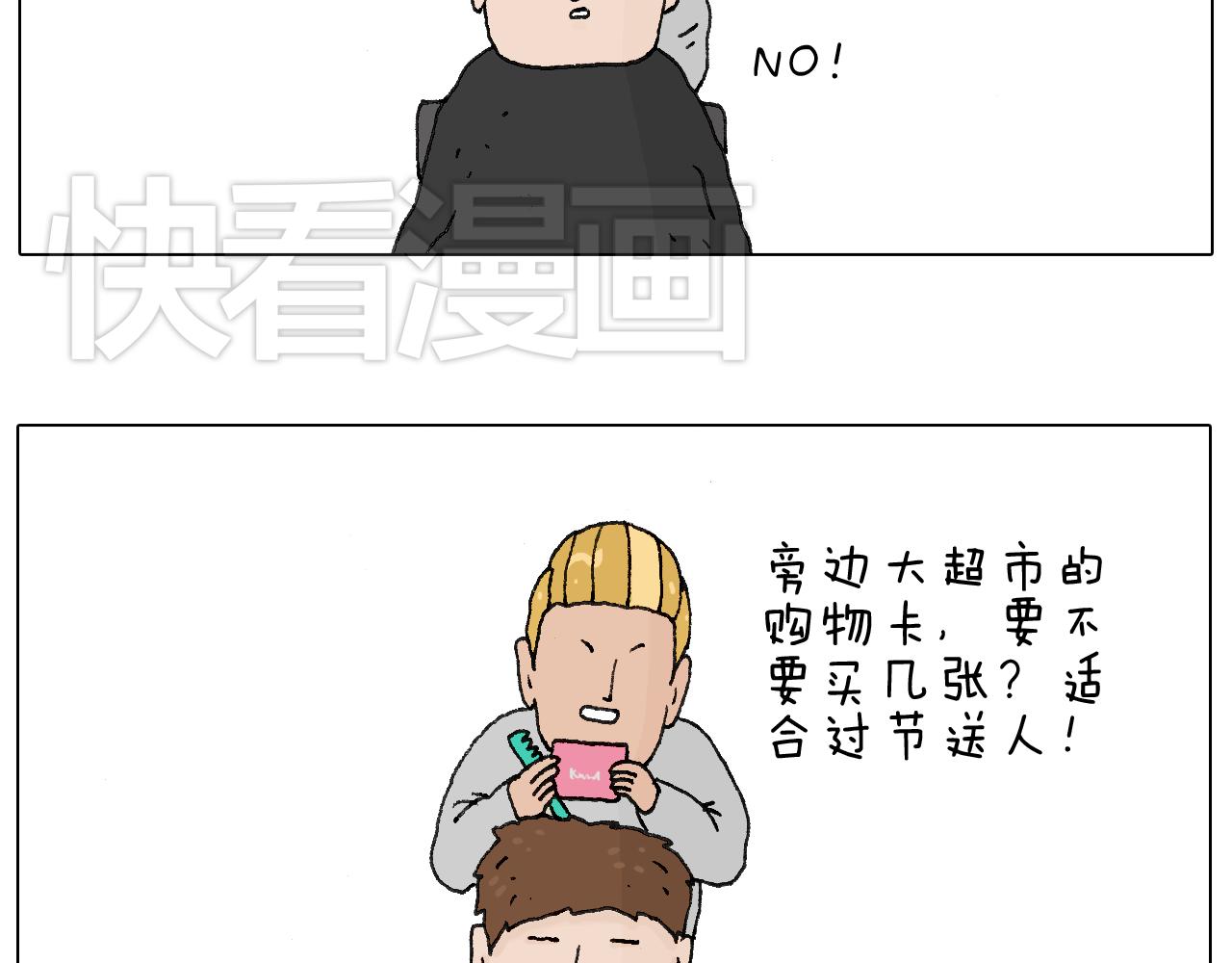 叫我森先生韩漫全集-一次很不愉快的理发记无删减无遮挡章节图片 