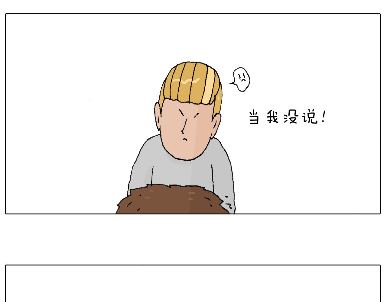 叫我森先生韩漫全集-一次很不愉快的理发记无删减无遮挡章节图片 