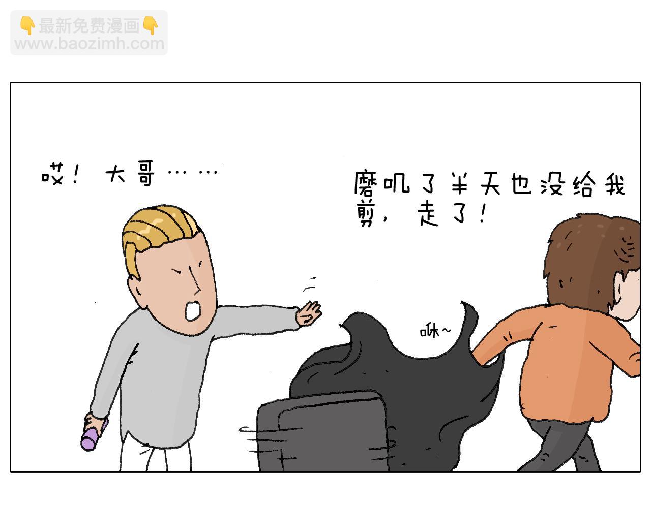 叫我森先生韩漫全集-一次很不愉快的理发记无删减无遮挡章节图片 