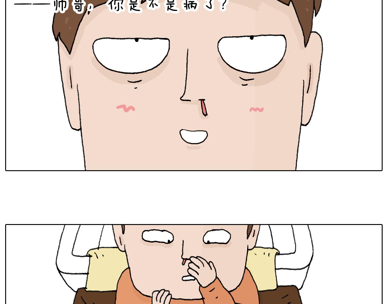叫我森先生韩漫全集-一次很不愉快的理发记无删减无遮挡章节图片 