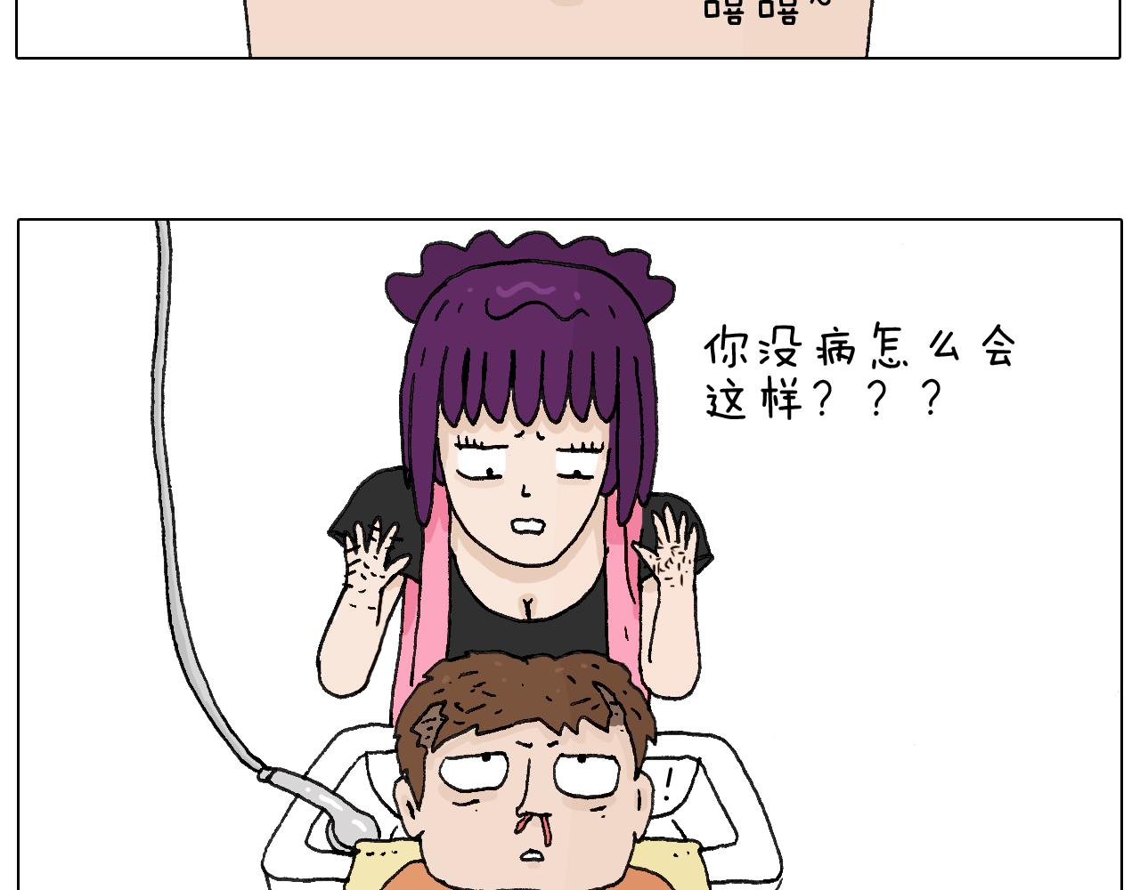 叫我森先生韩漫全集-一次很不愉快的理发记无删减无遮挡章节图片 
