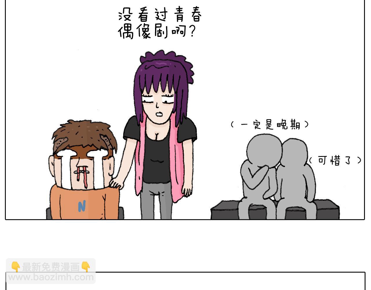 叫我森先生韩漫全集-一次很不愉快的理发记无删减无遮挡章节图片 