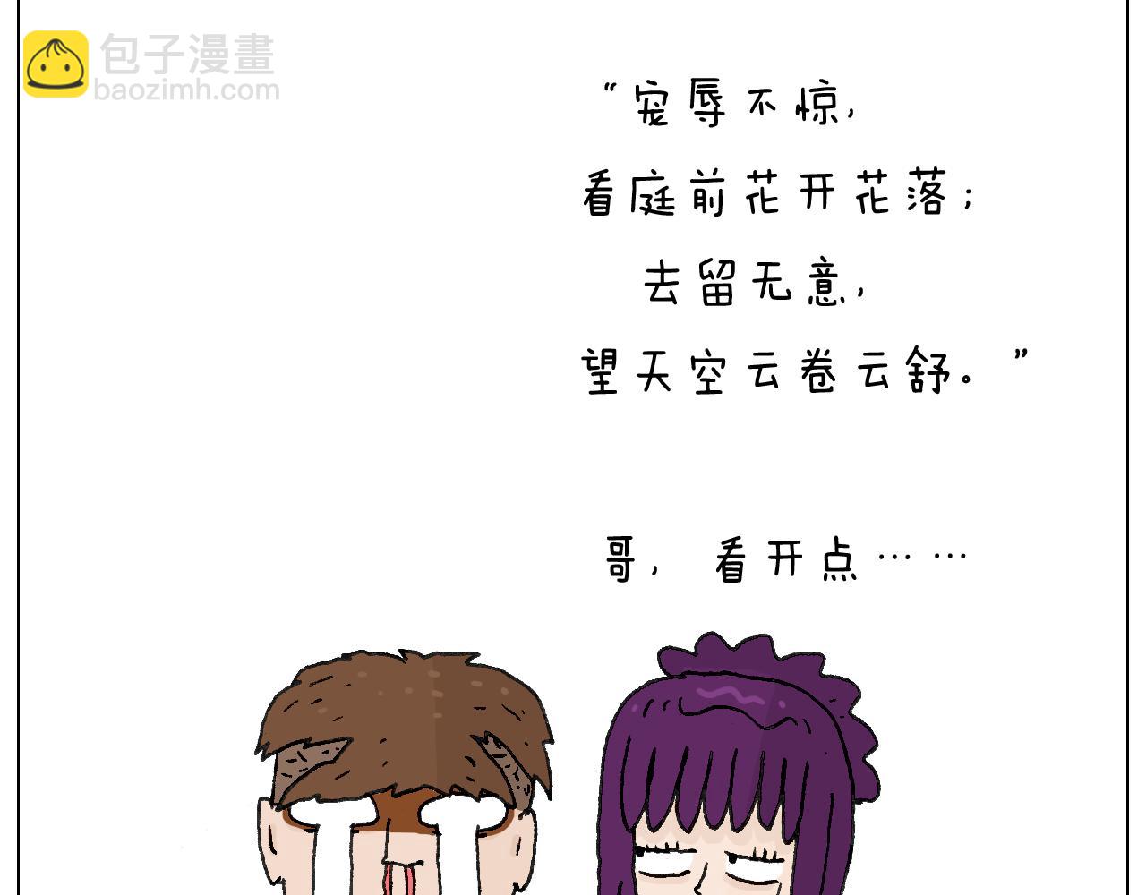 叫我森先生韩漫全集-一次很不愉快的理发记无删减无遮挡章节图片 