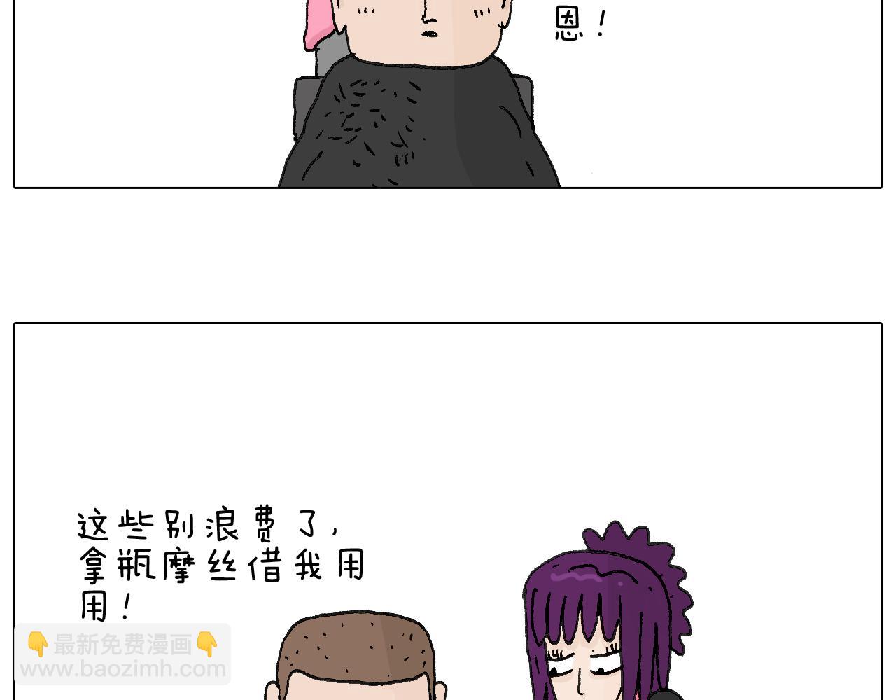 叫我森先生韩漫全集-一次很不愉快的理发记无删减无遮挡章节图片 