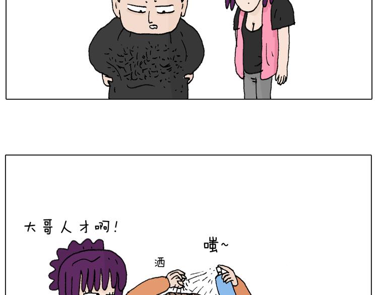 叫我森先生韩漫全集-一次很不愉快的理发记无删减无遮挡章节图片 