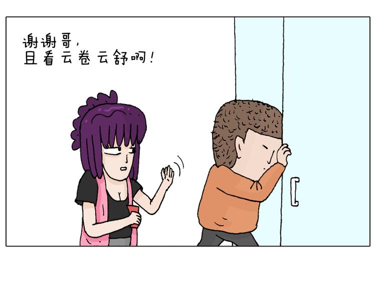 叫我森先生韩漫全集-一次很不愉快的理发记无删减无遮挡章节图片 