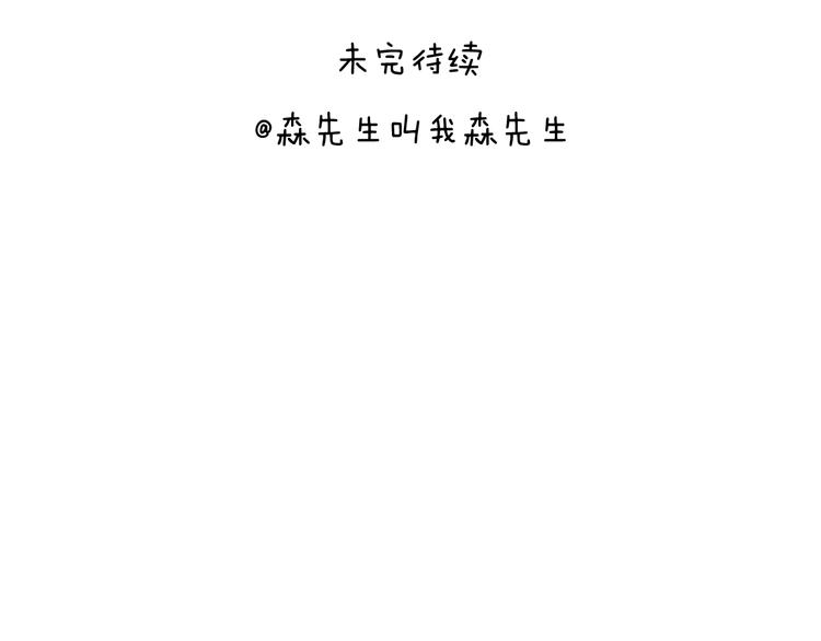 叫我森先生韩漫全集-一次很不愉快的理发记无删减无遮挡章节图片 