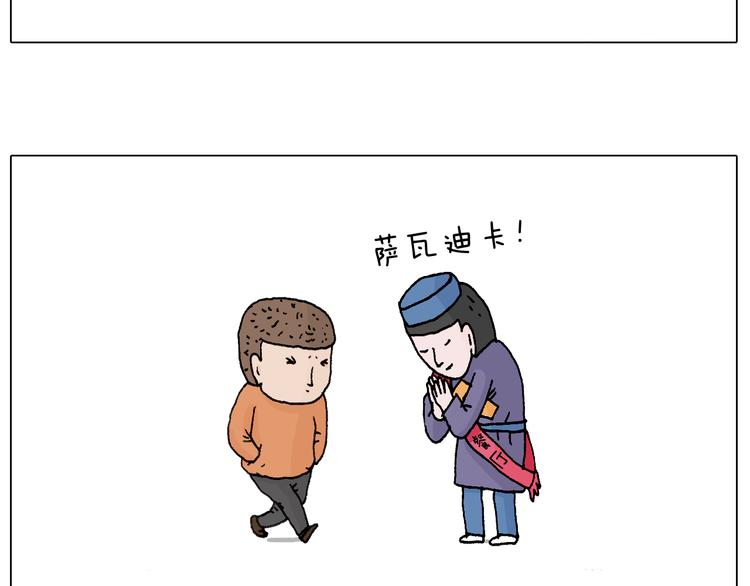 叫我森先生韩漫全集-一次很不愉快的理发记无删减无遮挡章节图片 