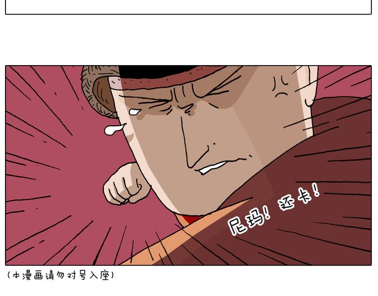 叫我森先生韩漫全集-一次很不愉快的理发记无删减无遮挡章节图片 