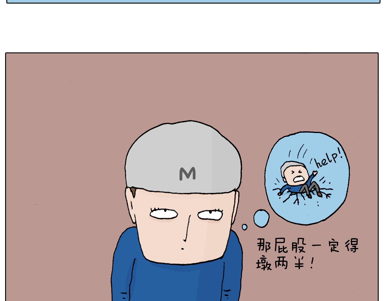 叫我森先生韩漫全集-北方冬天的钓鱼方式无删减无遮挡章节图片 