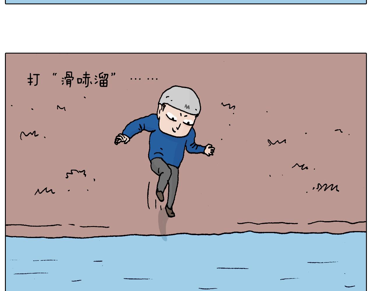 叫我森先生韩漫全集-北方冬天的钓鱼方式无删减无遮挡章节图片 