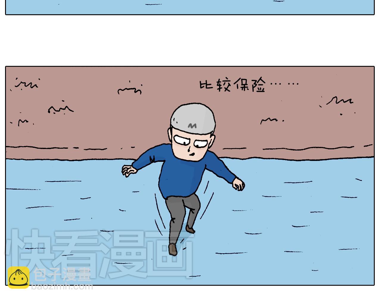 叫我森先生韩漫全集-北方冬天的钓鱼方式无删减无遮挡章节图片 