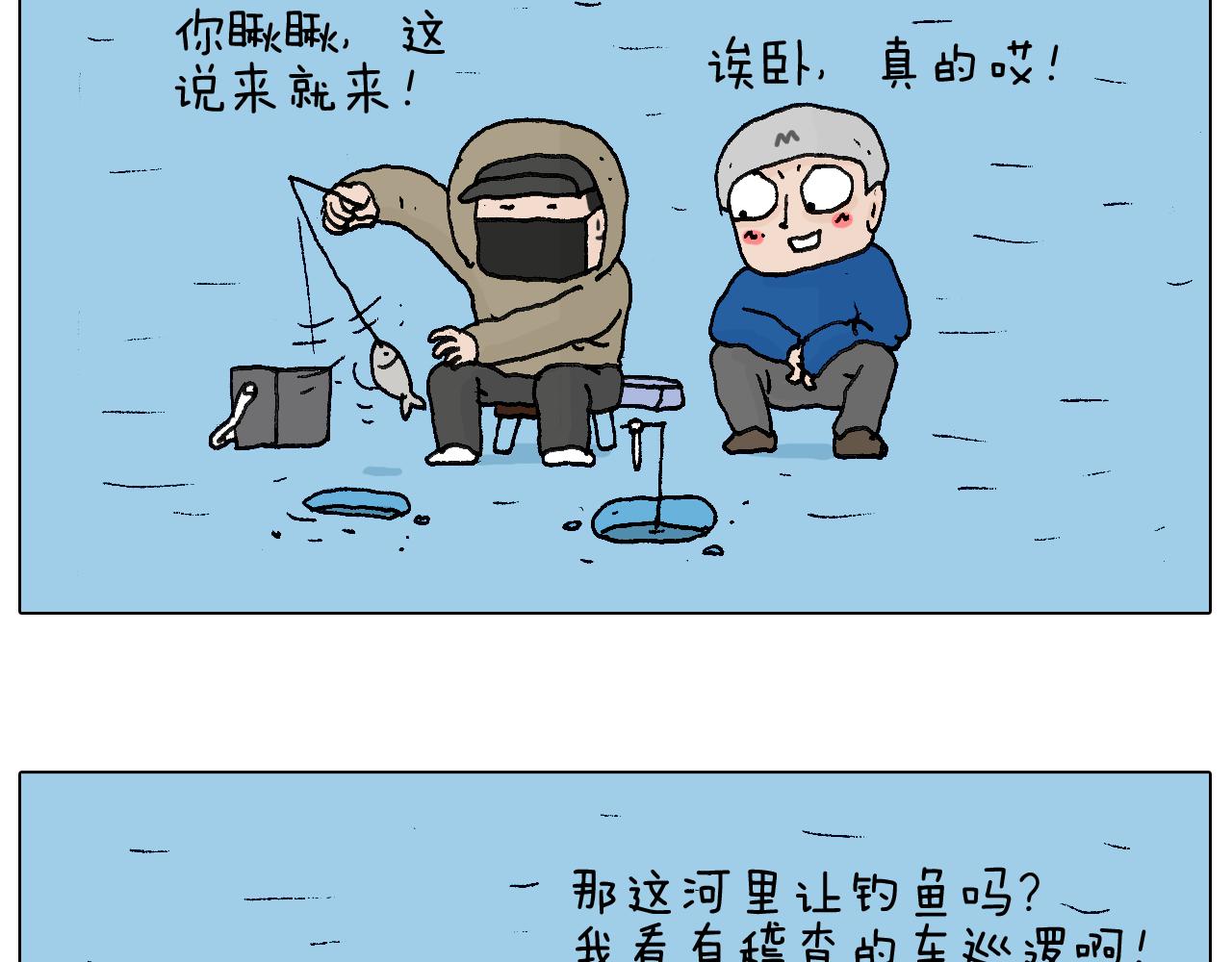 叫我森先生韩漫全集-北方冬天的钓鱼方式无删减无遮挡章节图片 