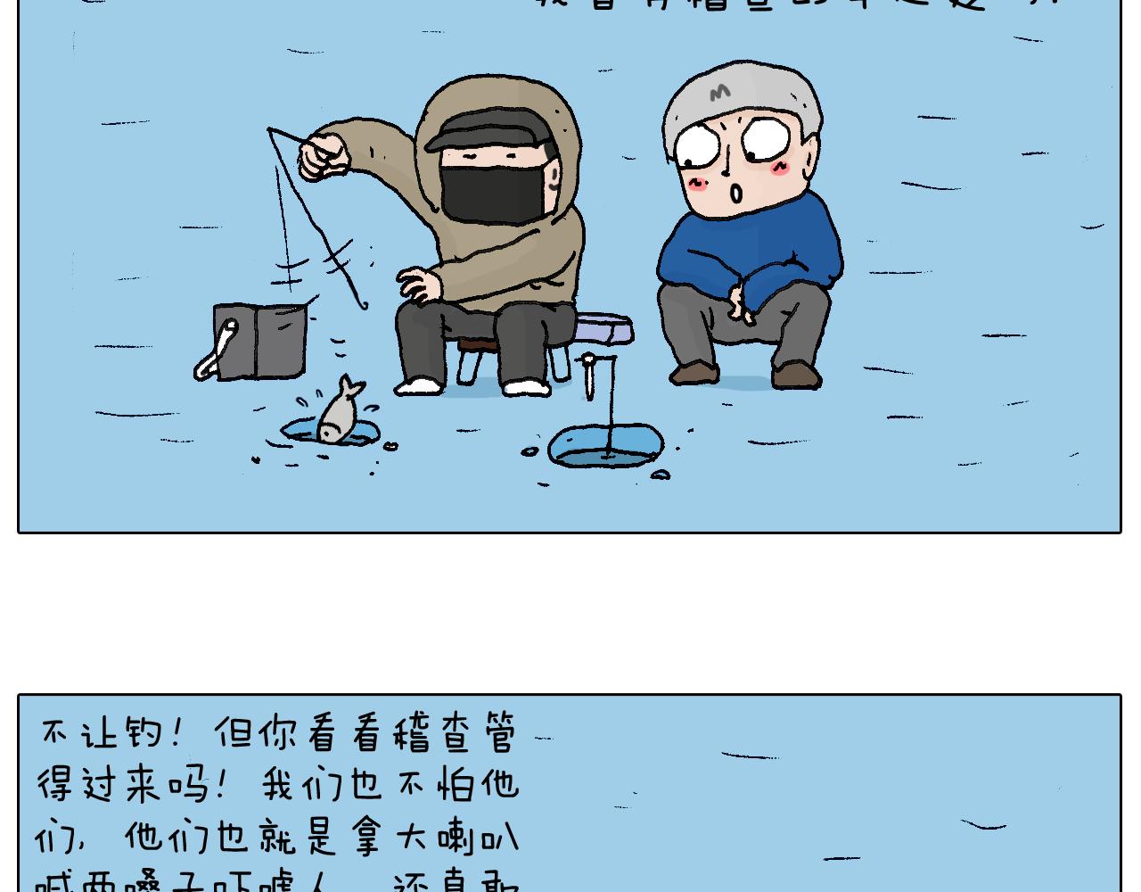 叫我森先生韩漫全集-北方冬天的钓鱼方式无删减无遮挡章节图片 