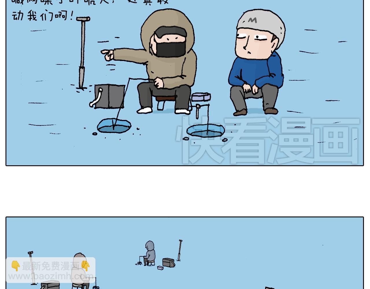 叫我森先生韩漫全集-北方冬天的钓鱼方式无删减无遮挡章节图片 