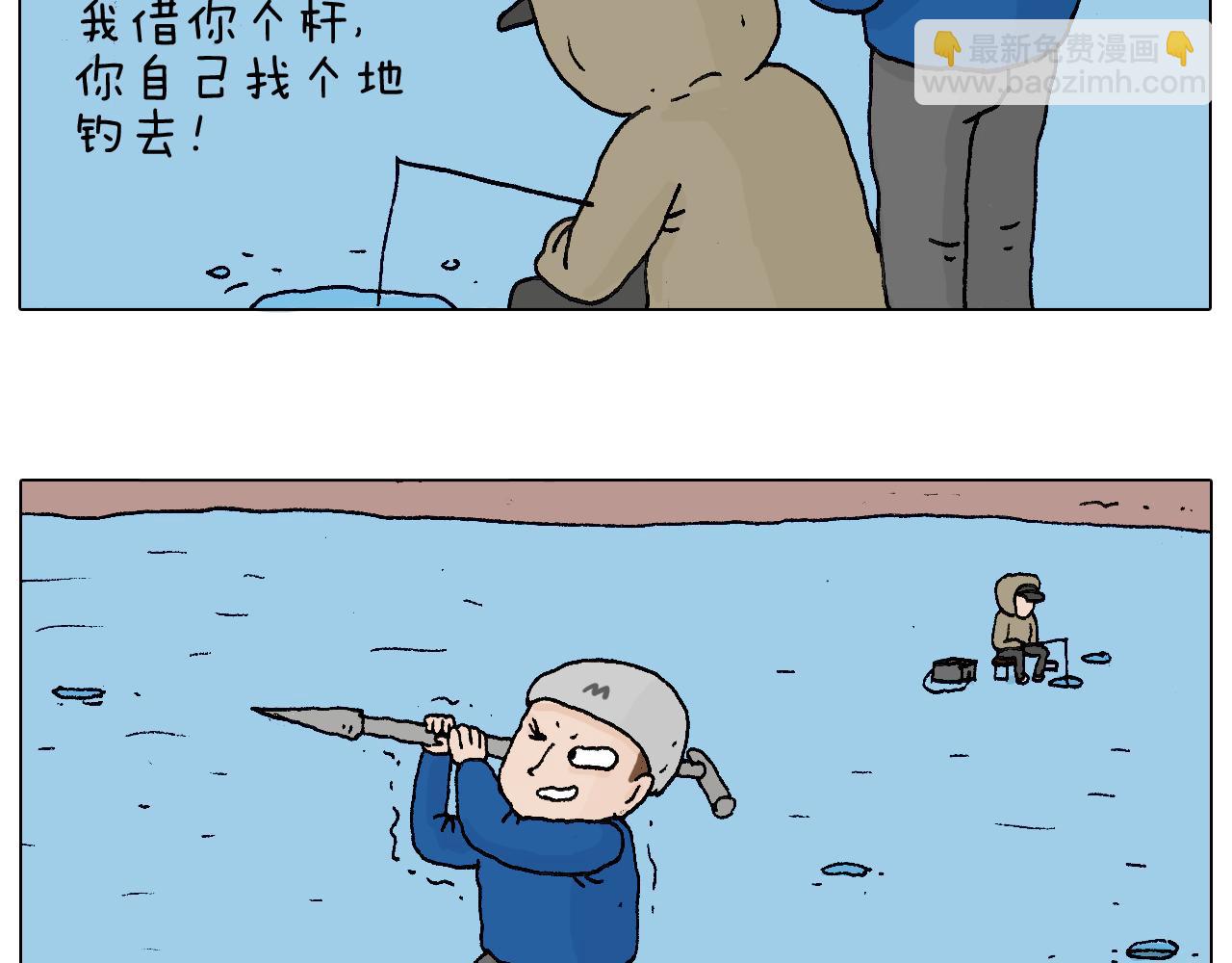 叫我森先生韩漫全集-北方冬天的钓鱼方式无删减无遮挡章节图片 