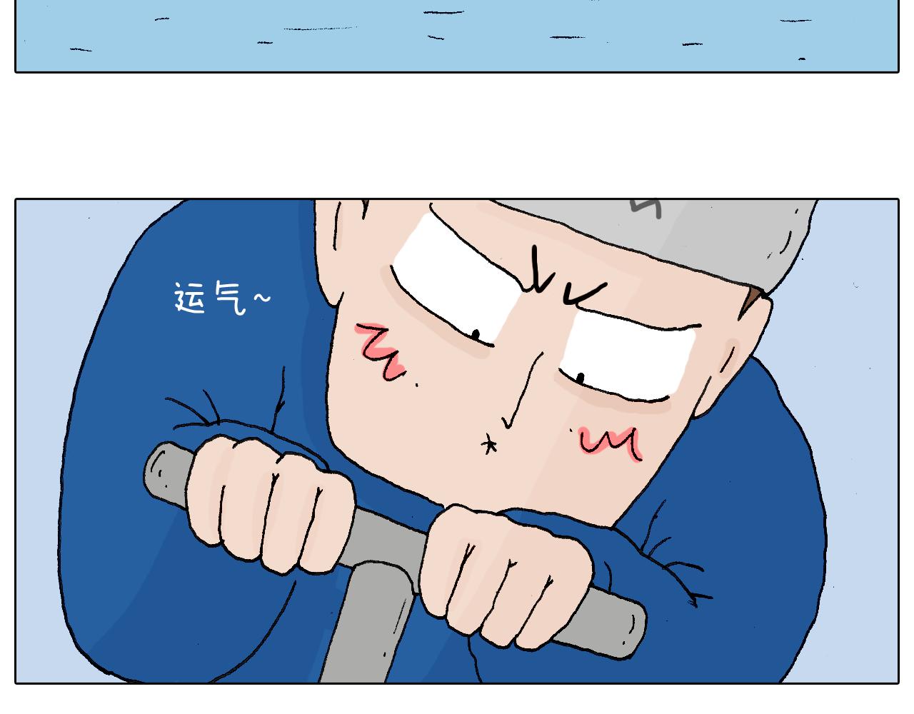 叫我森先生韩漫全集-北方冬天的钓鱼方式无删减无遮挡章节图片 