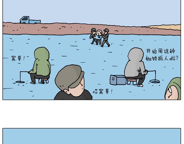 叫我森先生韩漫全集-北方冬天的钓鱼方式无删减无遮挡章节图片 