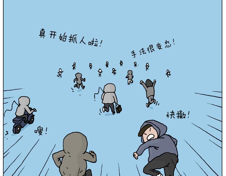 叫我森先生韩漫全集-北方冬天的钓鱼方式无删减无遮挡章节图片 