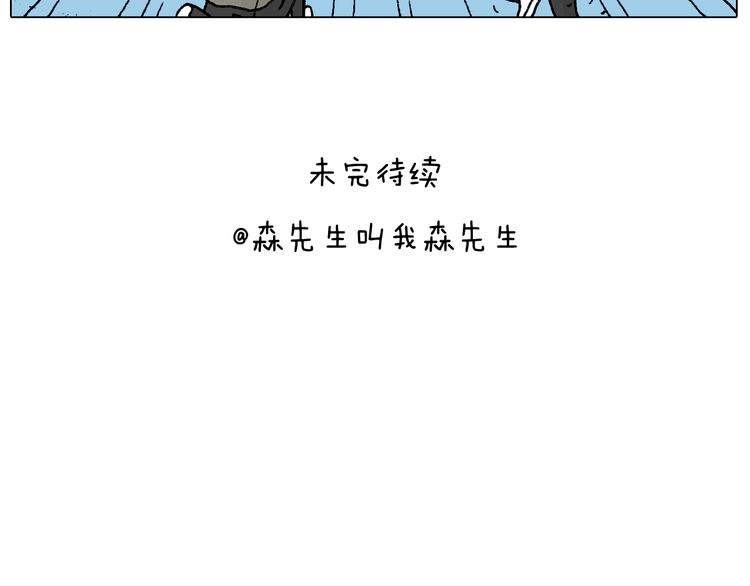 叫我森先生韩漫全集-北方冬天的钓鱼方式无删减无遮挡章节图片 