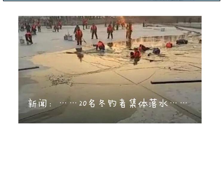 叫我森先生韩漫全集-北方冬天的钓鱼方式无删减无遮挡章节图片 