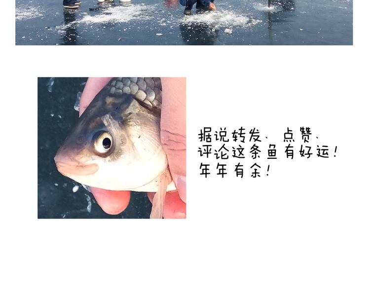 叫我森先生韩漫全集-北方冬天的钓鱼方式无删减无遮挡章节图片 