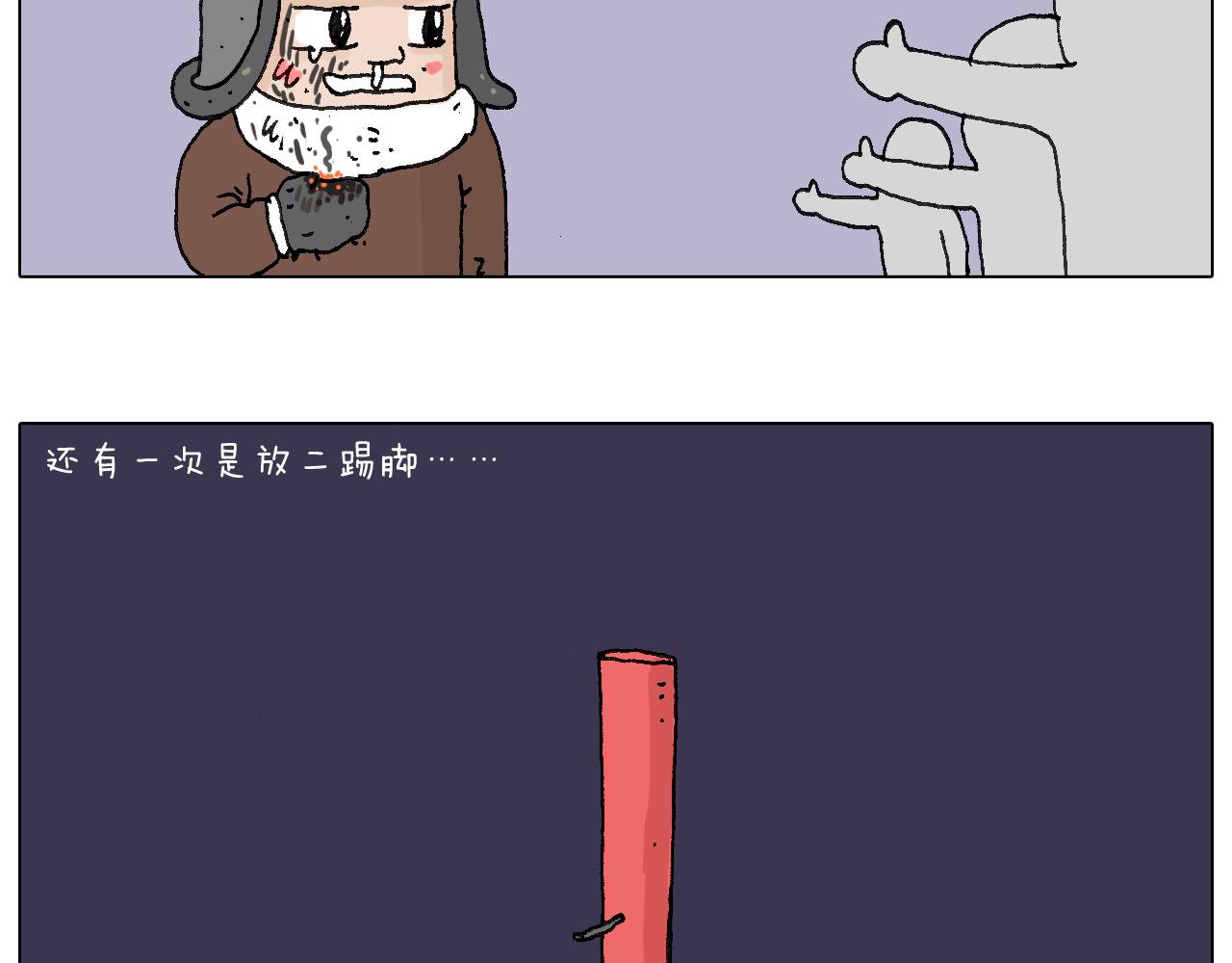 叫我森先生韩漫全集-两个人的烟火无删减无遮挡章节图片 