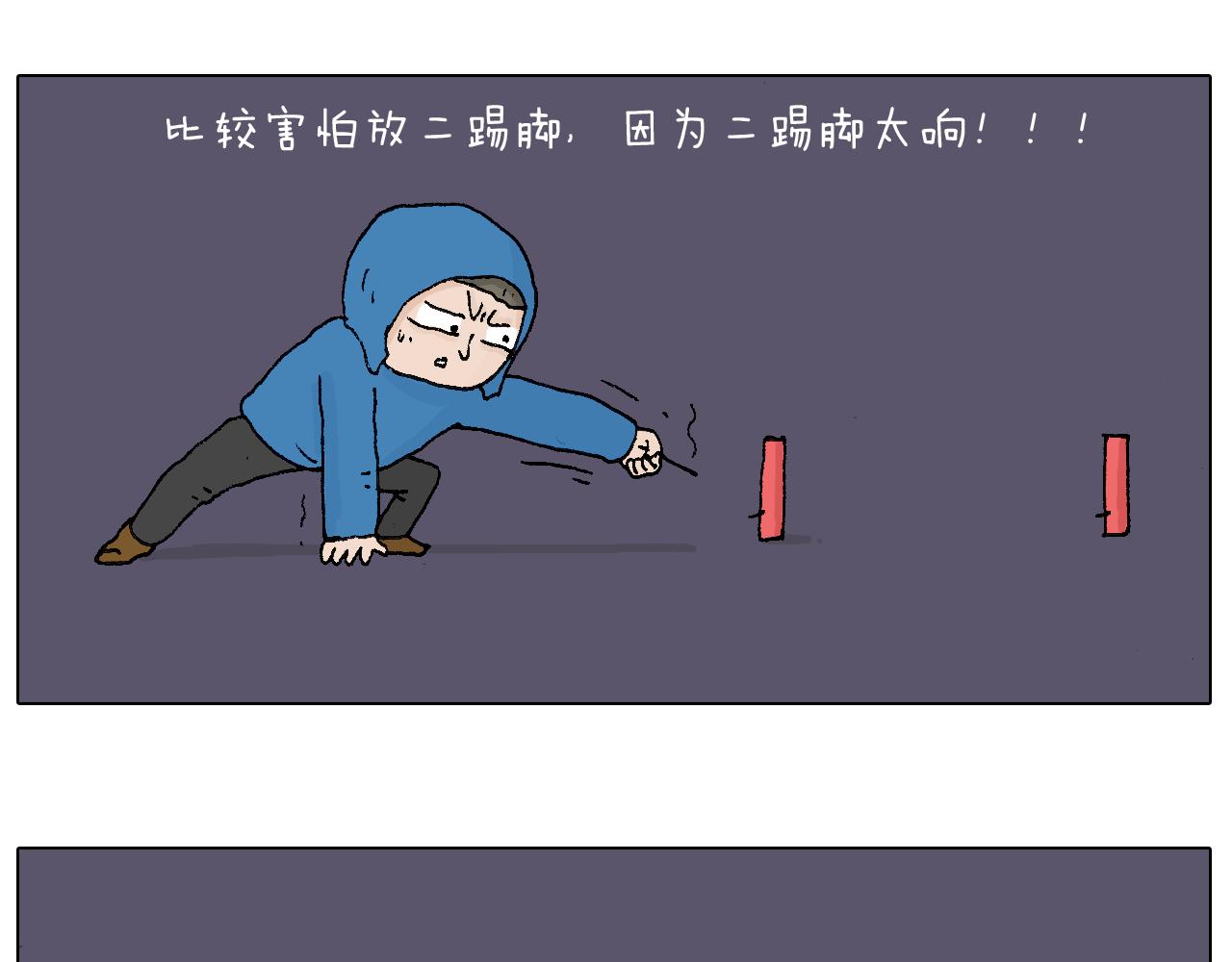 叫我森先生韩漫全集-两个人的烟火无删减无遮挡章节图片 