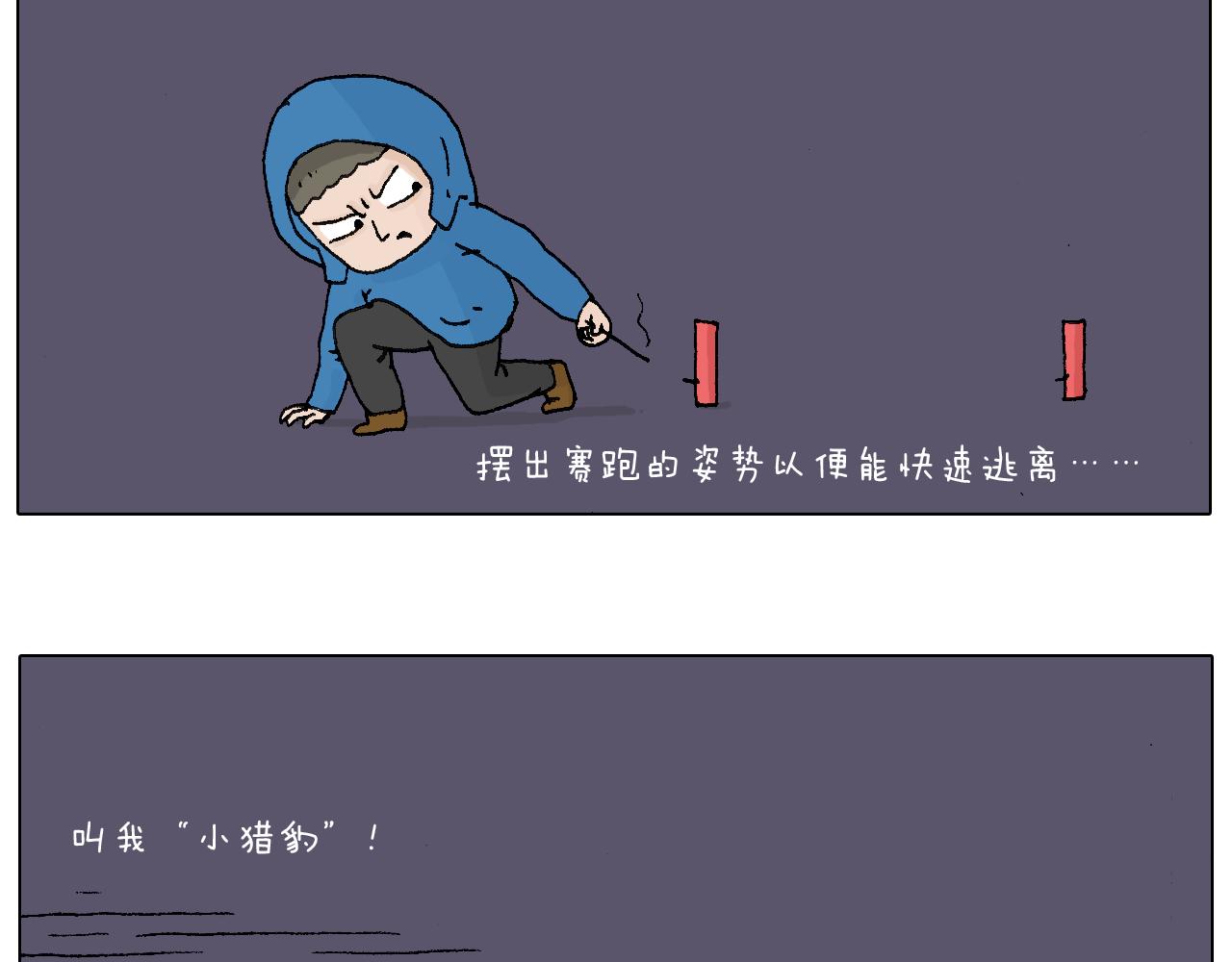 叫我森先生韩漫全集-两个人的烟火无删减无遮挡章节图片 