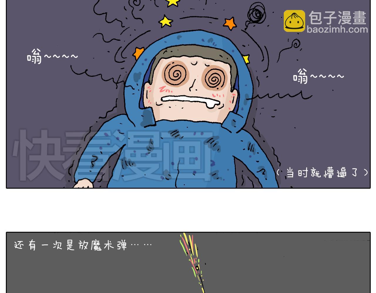 叫我森先生韩漫全集-两个人的烟火无删减无遮挡章节图片 