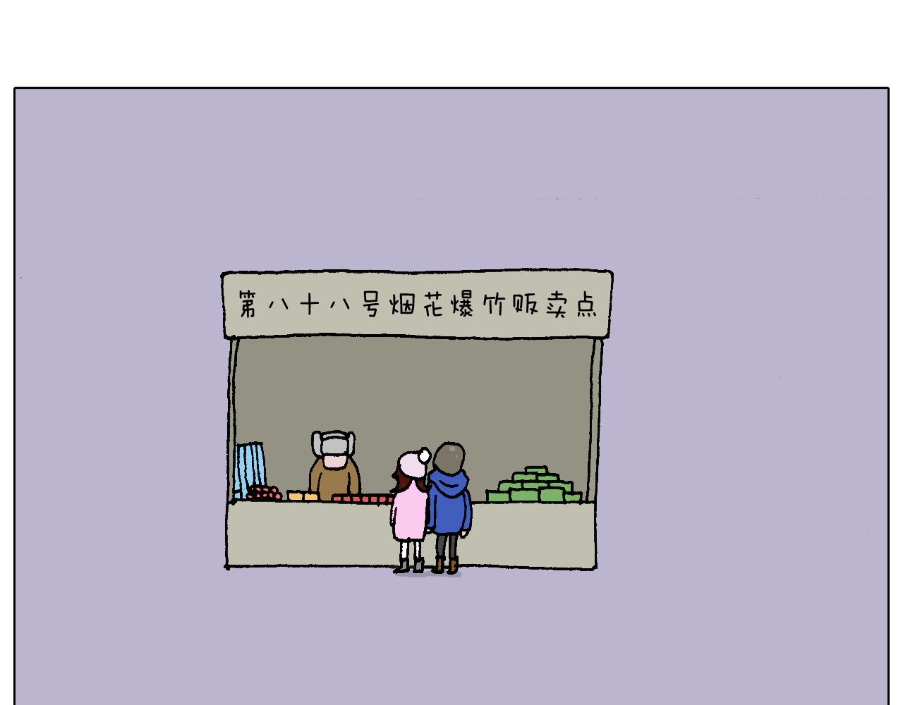 叫我森先生韩漫全集-两个人的烟火无删减无遮挡章节图片 
