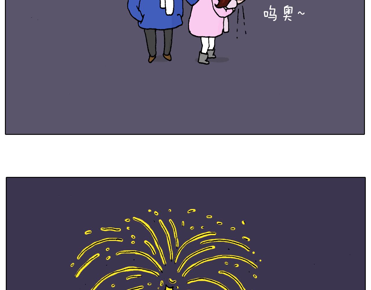 叫我森先生韩漫全集-两个人的烟火无删减无遮挡章节图片 