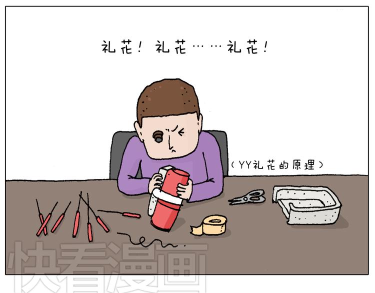 叫我森先生韩漫全集-两个人的烟火无删减无遮挡章节图片 