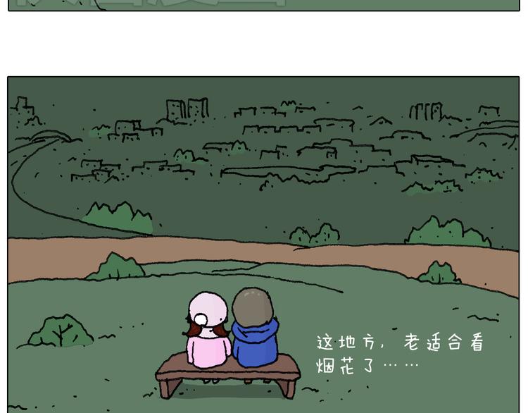叫我森先生韩漫全集-两个人的烟火无删减无遮挡章节图片 