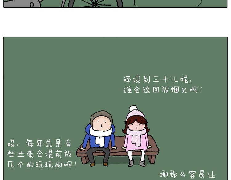 叫我森先生韩漫全集-两个人的烟火无删减无遮挡章节图片 