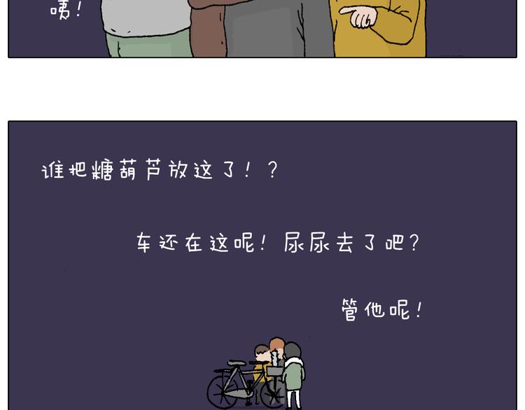 叫我森先生韩漫全集-两个人的烟火无删减无遮挡章节图片 