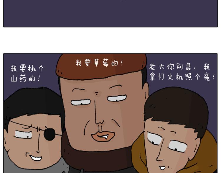 叫我森先生韩漫全集-两个人的烟火无删减无遮挡章节图片 