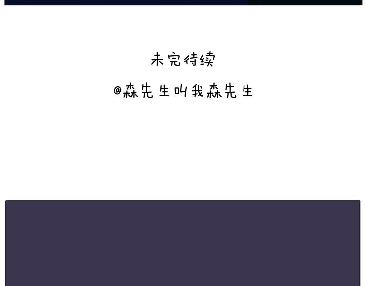 叫我森先生韩漫全集-两个人的烟火无删减无遮挡章节图片 