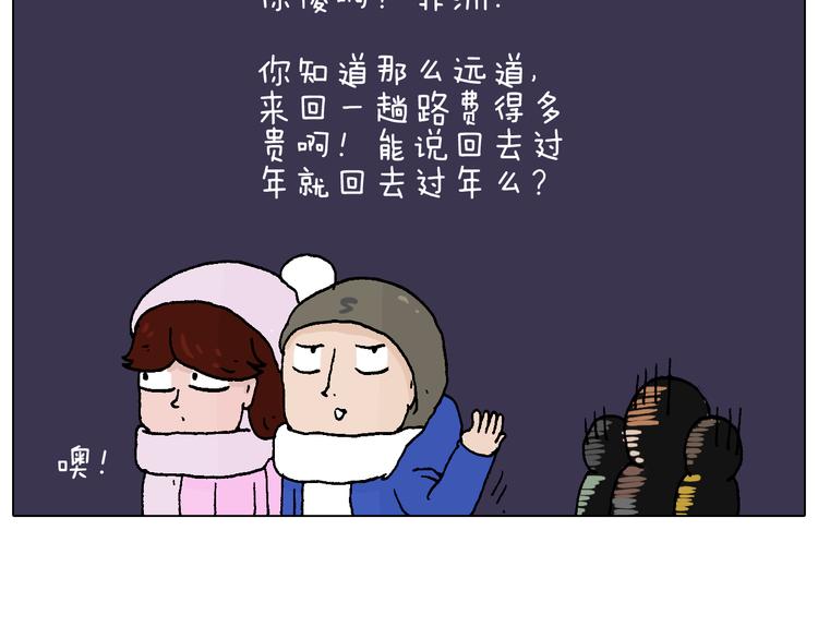 叫我森先生韩漫全集-两个人的烟火无删减无遮挡章节图片 