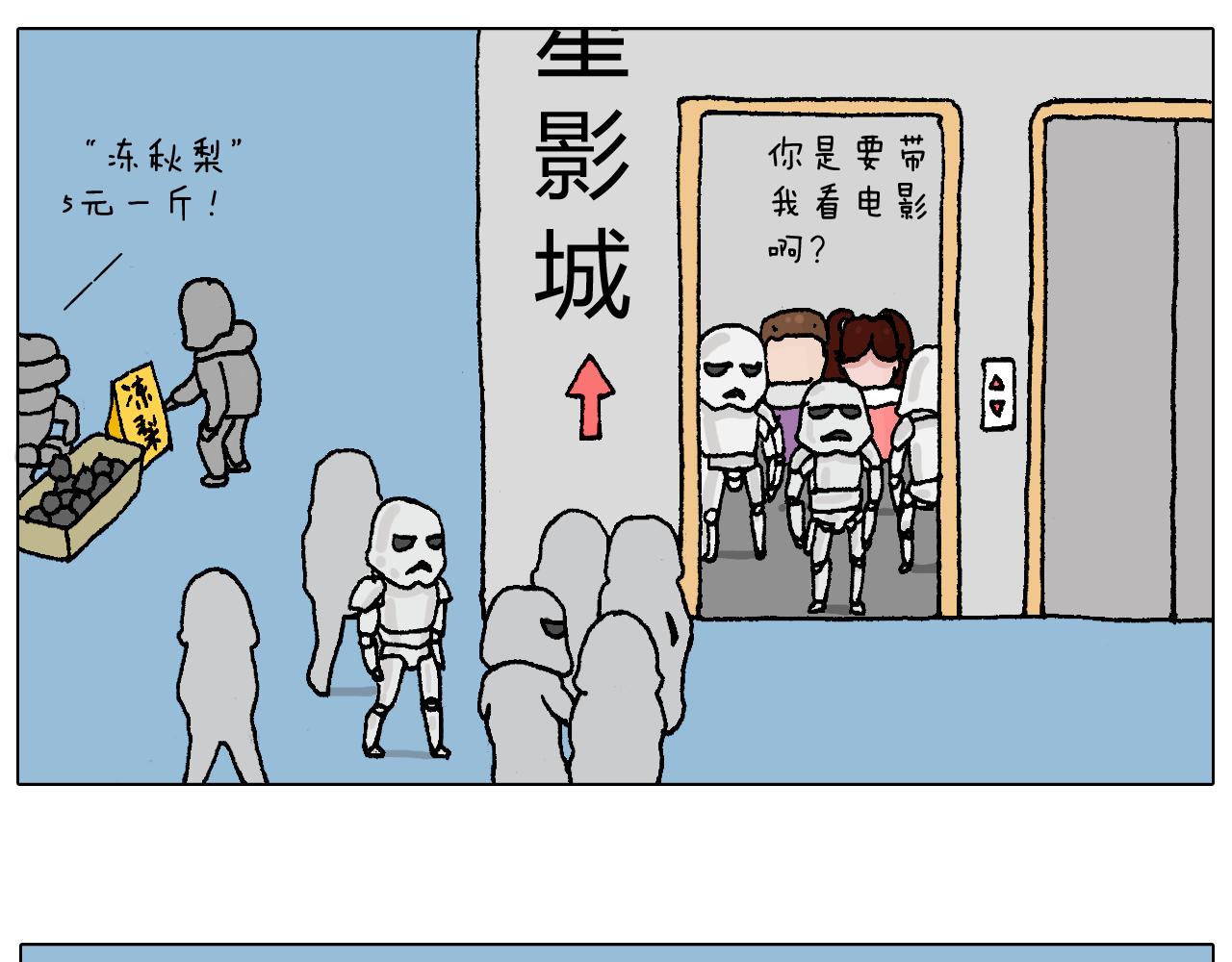 叫我森先生韩漫全集-原力与你同在无删减无遮挡章节图片 