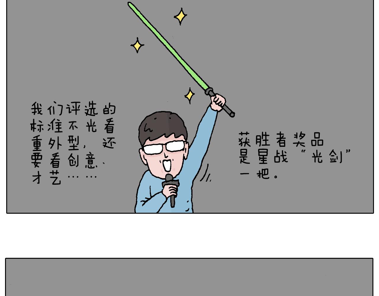 叫我森先生韩漫全集-原力与你同在无删减无遮挡章节图片 