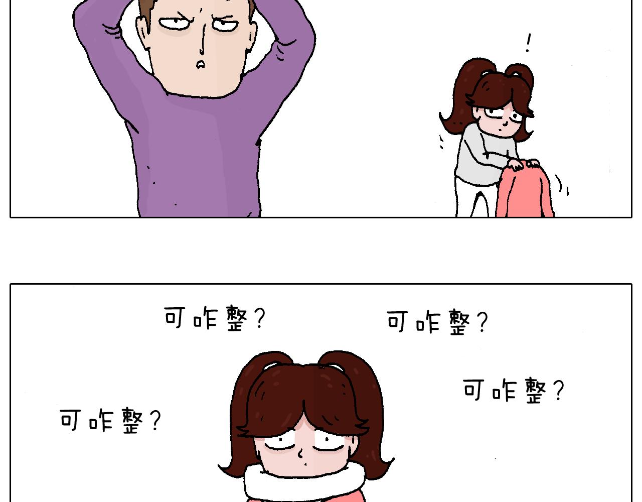 叫我森先生韩漫全集-原力与你同在无删减无遮挡章节图片 