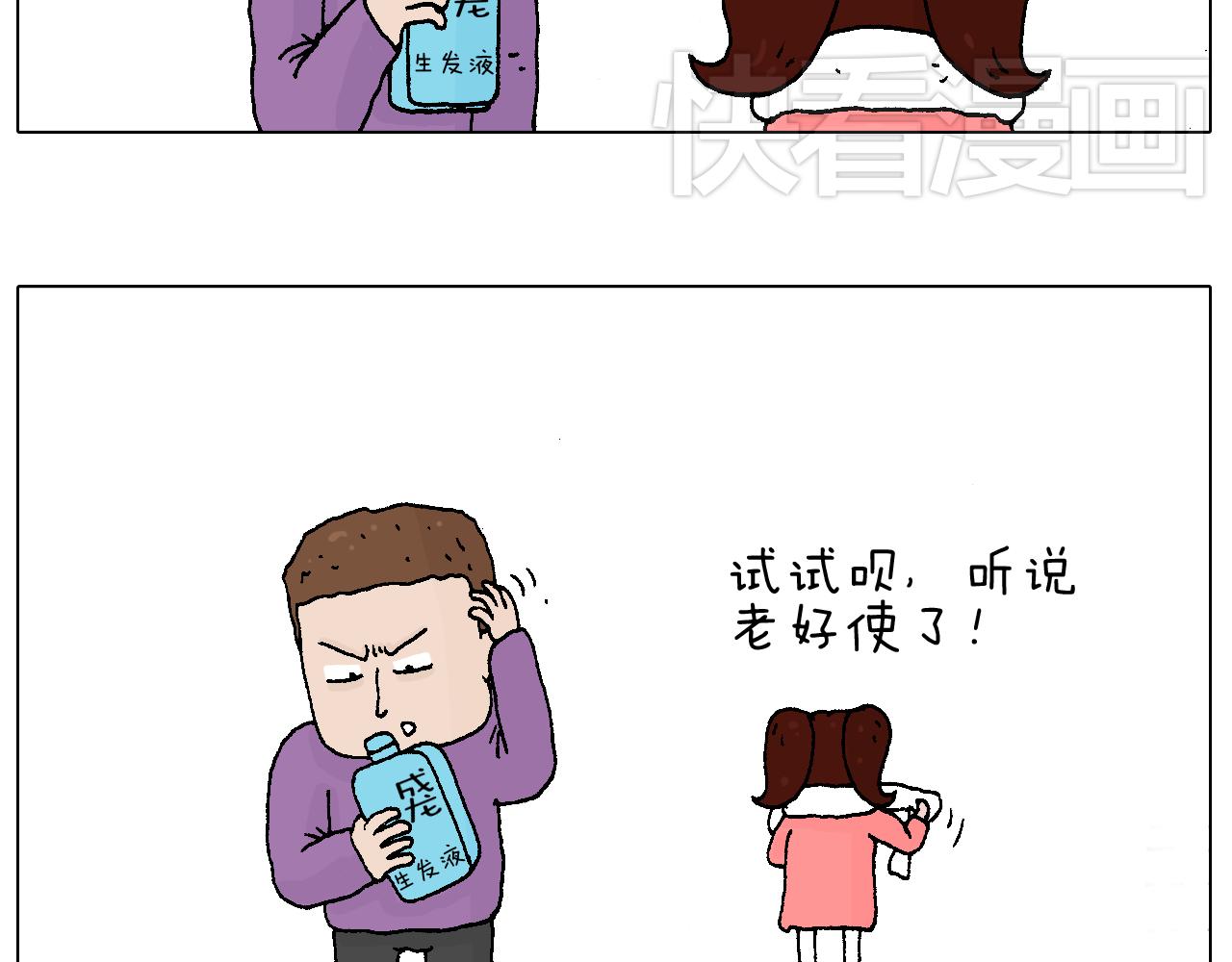 叫我森先生韩漫全集-原力与你同在无删减无遮挡章节图片 