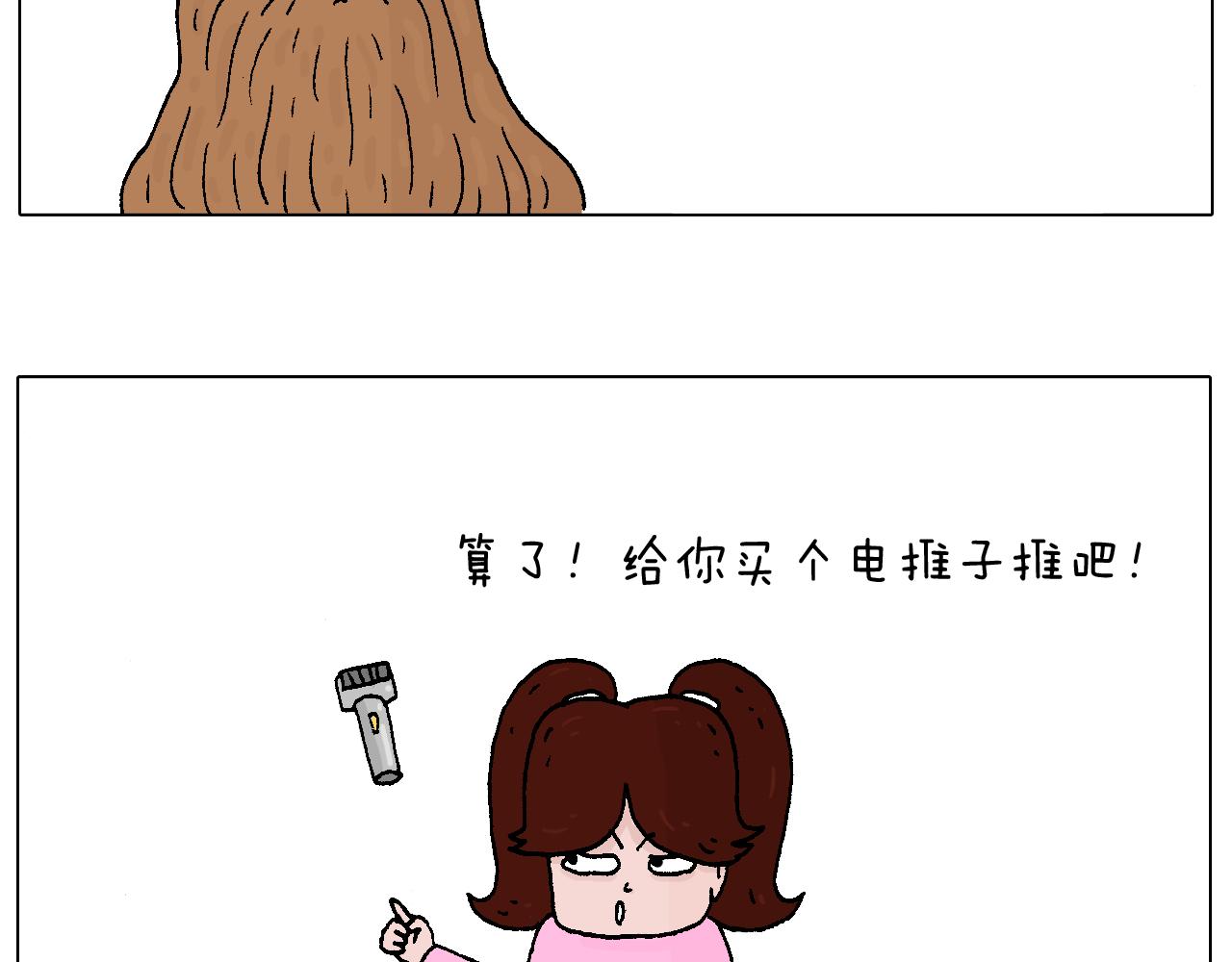 叫我森先生韩漫全集-不要乱用生发剂！无删减无遮挡章节图片 