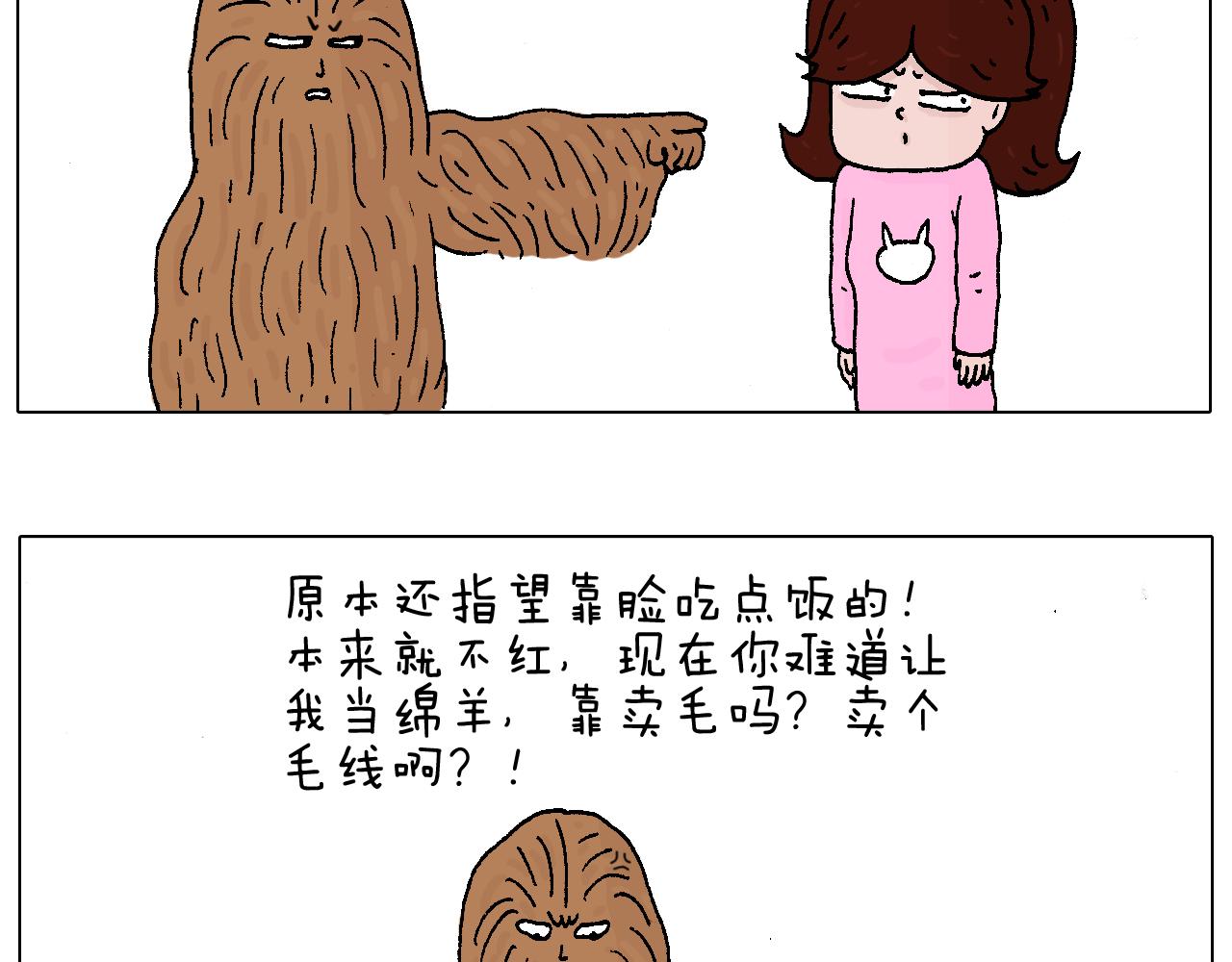 叫我森先生韩漫全集-不要乱用生发剂！无删减无遮挡章节图片 