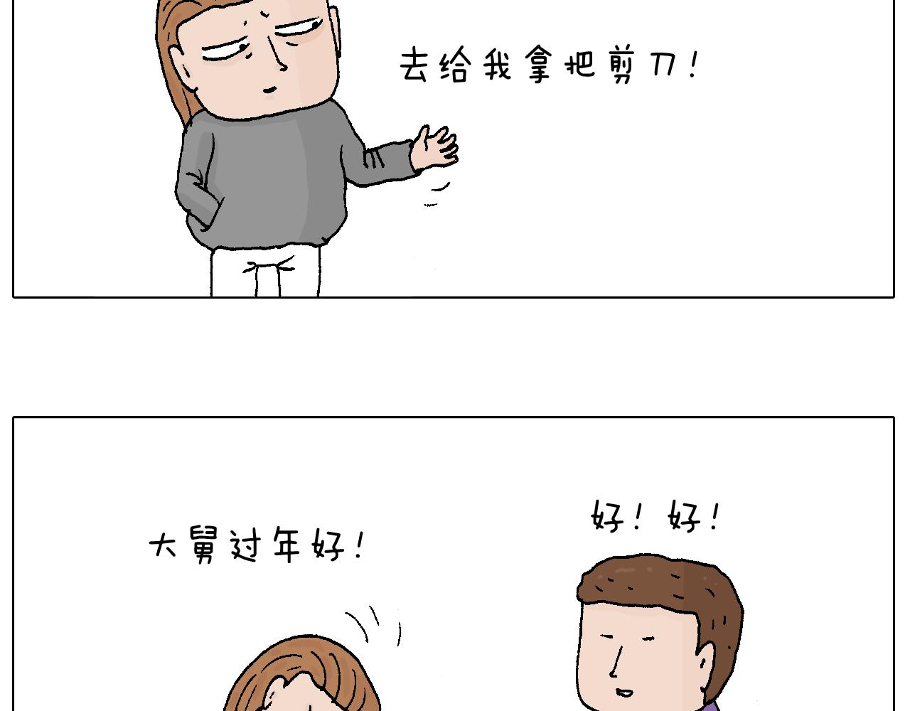 叫我森先生韩漫全集-不要乱用生发剂！无删减无遮挡章节图片 