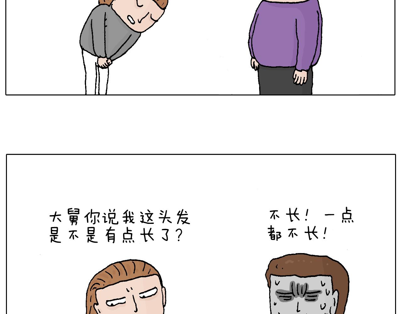 叫我森先生韩漫全集-不要乱用生发剂！无删减无遮挡章节图片 