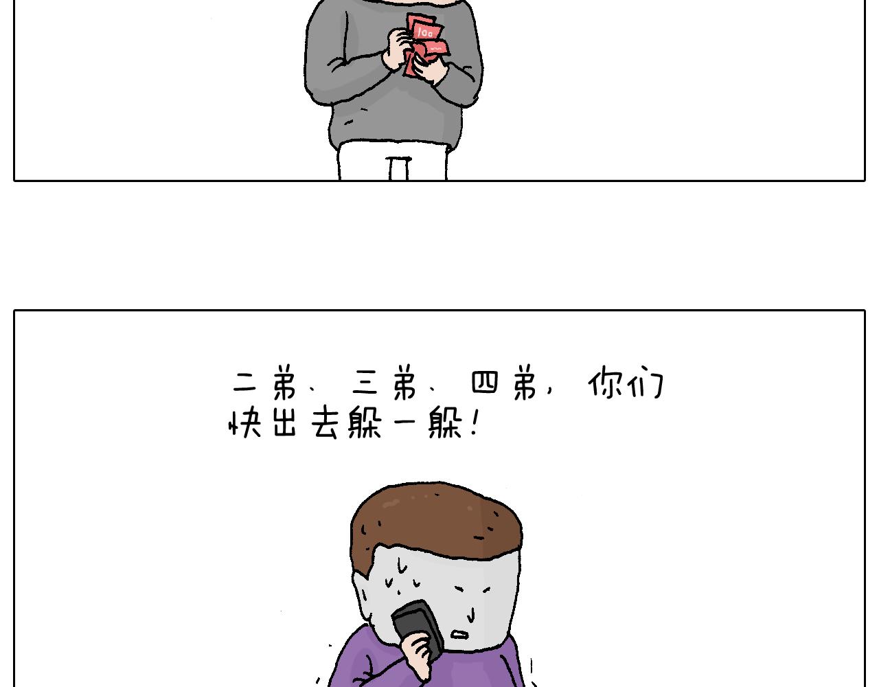 叫我森先生韩漫全集-不要乱用生发剂！无删减无遮挡章节图片 