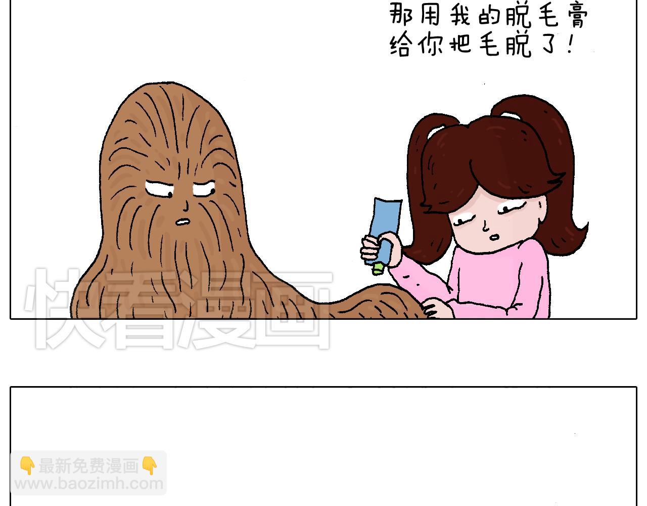 叫我森先生韩漫全集-不要乱用生发剂！无删减无遮挡章节图片 