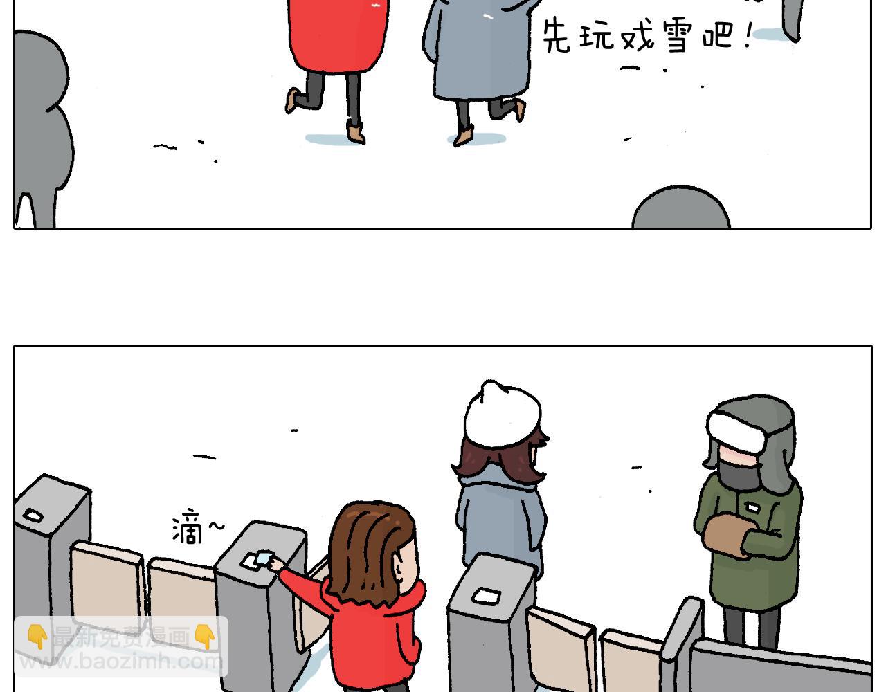 叫我森先生韩漫全集-滑雪需谨慎！无删减无遮挡章节图片 